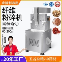 大祥中药材分级式粉碎机小型家用辣椒花椒磨粉机不锈钢玉米打粉机