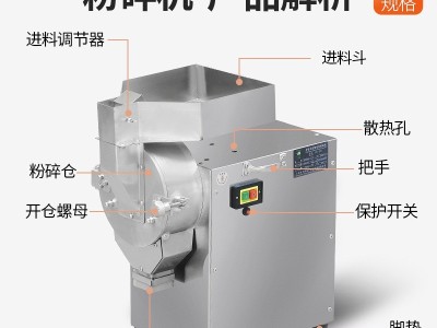 大祥中药材分级式粉碎机小型家用辣椒花椒磨粉机不锈钢玉米打粉机图3
