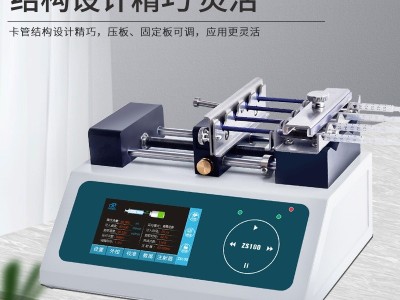 恩谊 ZS100微量注射泵高精度实验室注射泵单双四通道静电纺丝图4