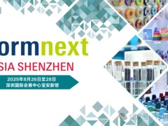 Formnext Asia深圳展