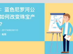 电子商务案例分析