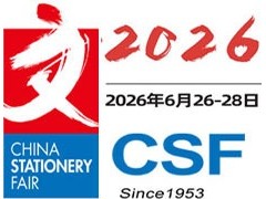 2026中国文化会丨第120届中国文化用品商品交易会