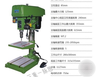 【直接降价】含税13%/ 西湖钻攻两用机 ZS4120 钻床【杭州脉思】图2