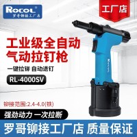 ROCOL罗哥气动铆钉枪RL4000工业级拉钉枪液压不锈钢 拉铆枪铆钉机