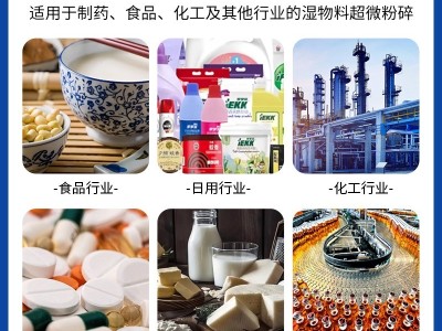 胶体磨JM系列140型380v11kw不锈钢化工医疗工业厂用搅拌机大功率图4