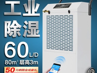 工业除湿机仓库工业抽湿器地下室工业除湿器湿美车间工业 除湿机厂图2