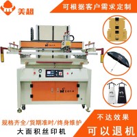 平面半自动单色丝印机 工具盒无纺布布料雨伞丝印机 丝网印刷机