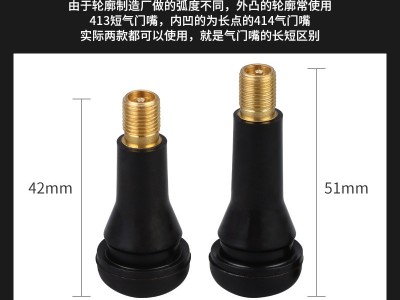 汽车轮胎橡胶气门嘴汽车真空胎真空嘴R413 414铜杆铜芯充气嘴批发图4