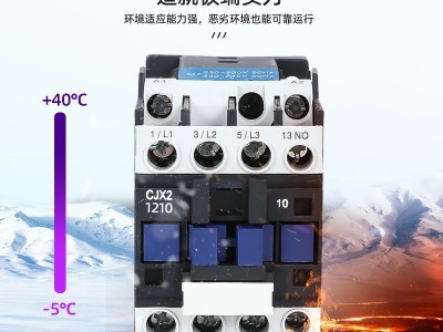 银点交流接触器CJX2-1810 2510 3210 1210 6511 95 11 220V380V图4