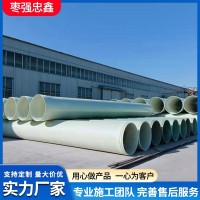 玻璃钢管道DN-400市政工程排水排污地埋式夹砂大口径管 道厂家直供