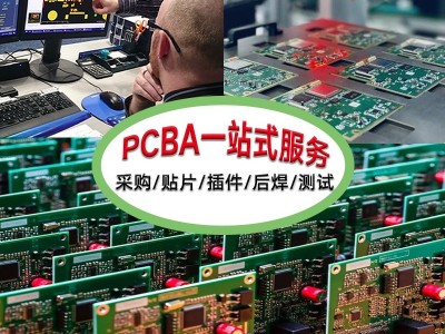 PCBA方案开发控制板PCB电路板抄板打样加工包工包料SMT贴片一站式图2