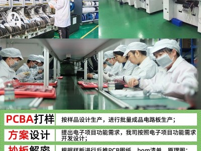 PCBA方案开发控制板PCB电路板抄板打样加工包工包料SMT贴片一站式图3