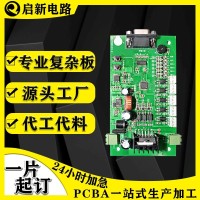 PCBA方案开发控制板PCB电路板抄板打样加工包工包料SMT贴片一站式