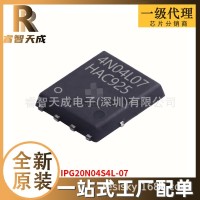 IPG20N04S4L-07 TDSON-8 场效应管(MOSFET) 全新原装芯片IC现货