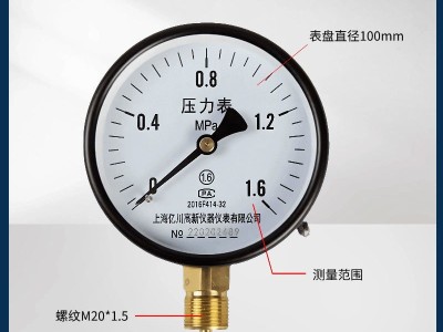普通压力表/气压表 Y100 0.6MPA 1.6MPA 2.5MPA 4分螺 纹一般压力图3