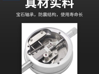 哈量6钻防震机械百分表0-3-5-10-20 801-02高精度指针式指示表1级图2