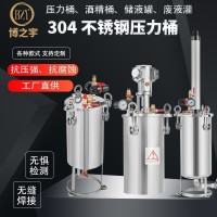 304不锈钢压力桶点胶机 气动搅拌储液桶 电机搅拌灌胶 机 源头厂