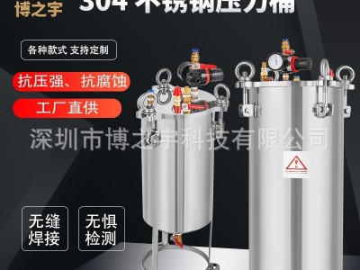 304不锈钢压力桶点胶机 气动搅拌储液桶 电机搅拌灌胶 机 源头厂图3