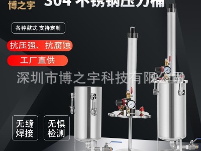 304不锈钢压力桶点胶机 气动搅拌储液桶 电机搅拌灌胶 机 源头厂图4
