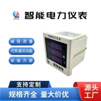 厂家直销智能电力仪表三相电流表液晶数码91*91开孔尺寸选配RS485