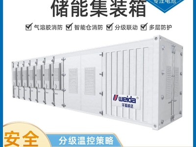 可定制容量工商业储能集装箱一体化集装箱储能系统工厂储能锂电池图2