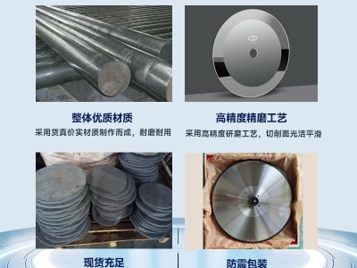 分切机圆刀片钨钢切管机刀片食品胶带切割机用切肉机分切 圆刀片图2