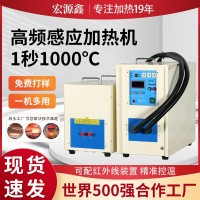 工厂25KW高频感应加热机铜管钎焊热处理锻造机器220V 高 频加热机