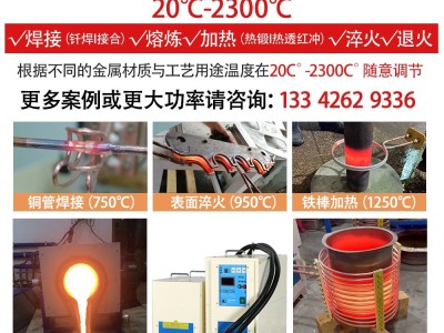 工厂25KW高频感应加热机铜管钎焊热处理锻造机器220V 高 频加热机图2
