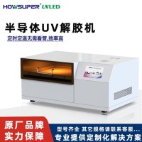 半导体UV解胶机UV膜电子芯片晶圆紫外线led解胶机黏性 去除脱胶机