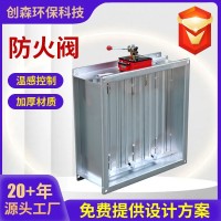 防火阀电动风量调节防火阀70℃常开防火阀不锈钢消防排烟防火阀