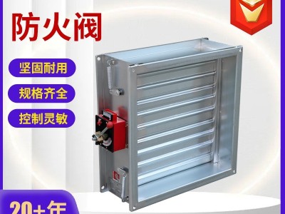 防火阀电动风量调节防火阀70℃常开防火阀不锈钢消防排烟防火阀图4