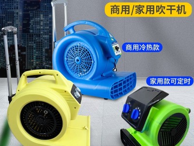 吹地机地面吹干机商用大功率厕所地板强力除湿吹风机地毯烘干图2